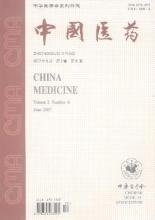 中国医药