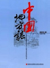 中国地方志