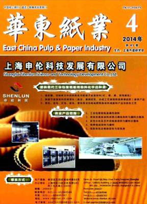 华东纸业