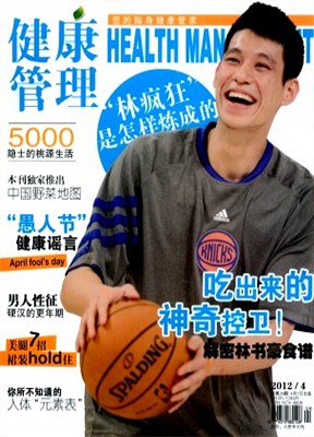 健康管理