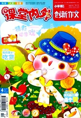 经典作文(小学版)